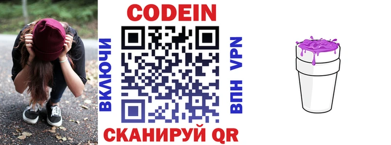 Купить  Минеральные Воды  Кодеин напиток Lean (лин) 