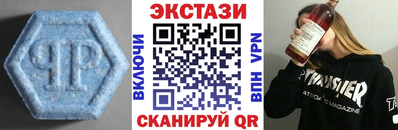 Купить закладки Минеральные Воды ЭКСТАЗИ XTC