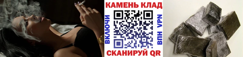 Купить закладки  Минеральные Воды  ГАШИШ убойный 