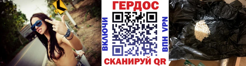 Купить  Минеральные Воды  ГЕРОИН белый 