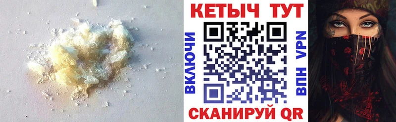 Кетамин VHQ  Купить где  Минеральные Воды 
