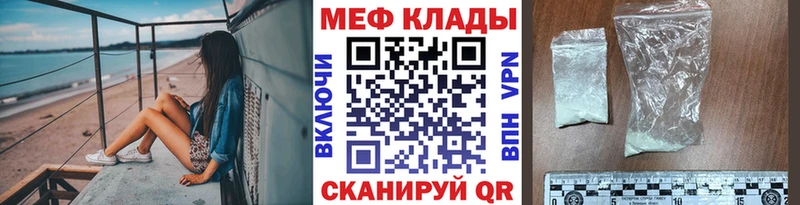 Купить Минеральные Воды Меф мяу мяу