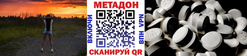 Купить закладки  Минеральные Воды  Метадон мёд 